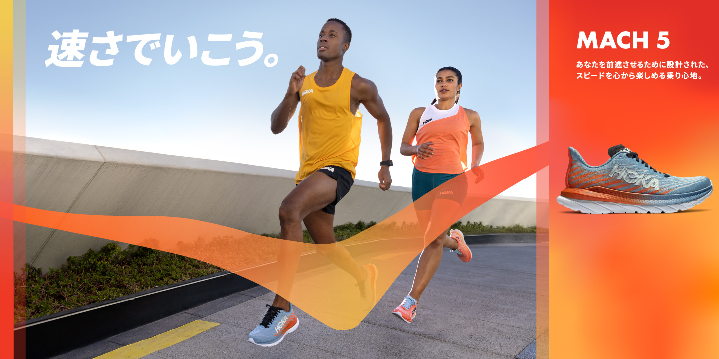 HOKA® 公式サイト【MACH 5| マッハ 5 】ホカオネオネ™